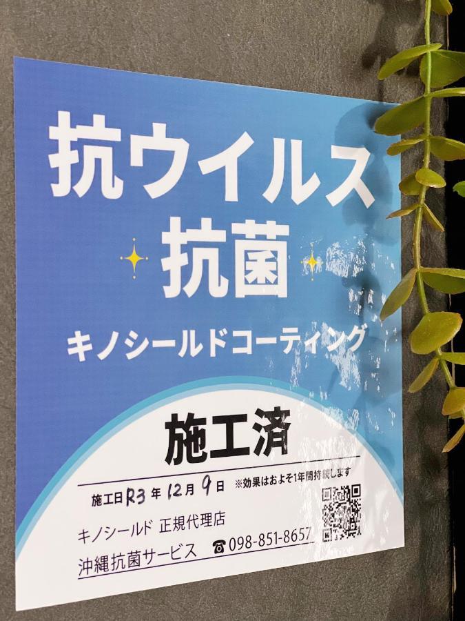 北谷日漁別荘 Chatan Exterior foto